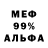 МЕТАДОН VHQ Davis Monachino