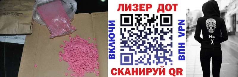 LSD-25 экстази ecstasy  МЕГА маркетплейс  Белинский 