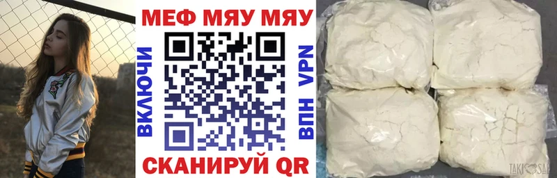 Меф мука  Белинский 