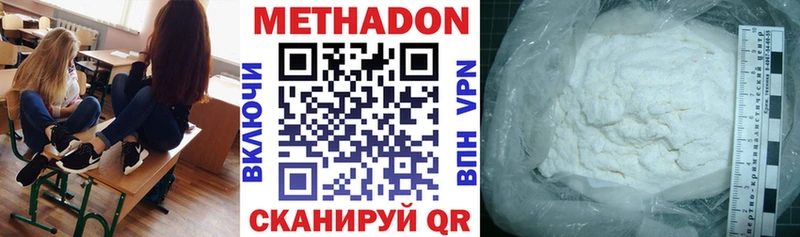 МЕТАДОН кристалл купить цена Белинский